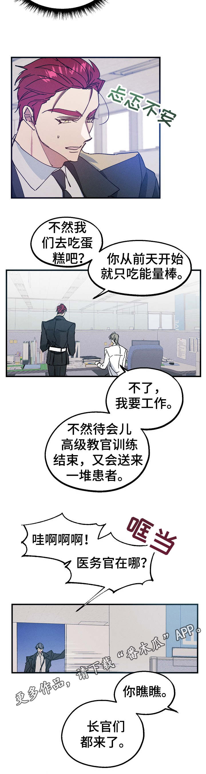 第20章：毫无消息8