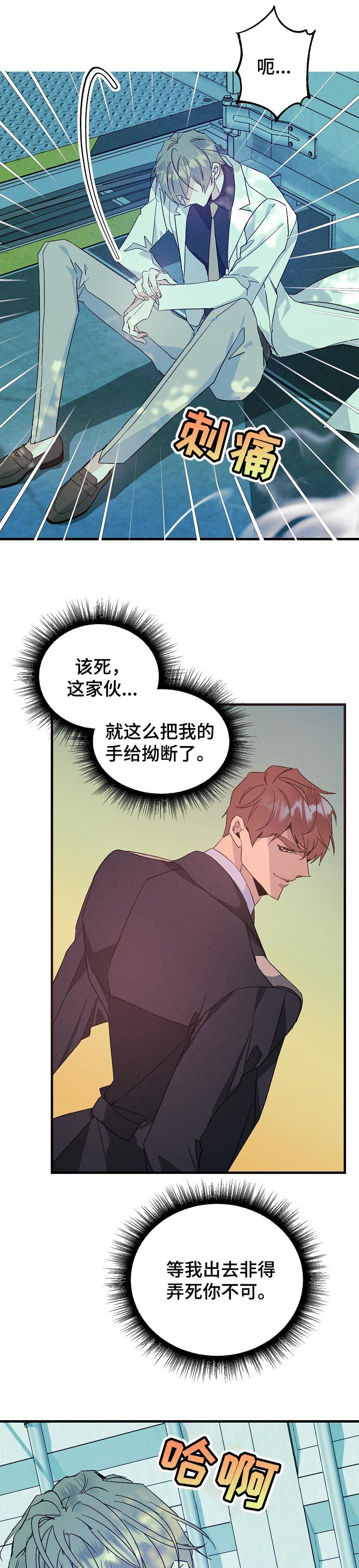 第90章：绝望10