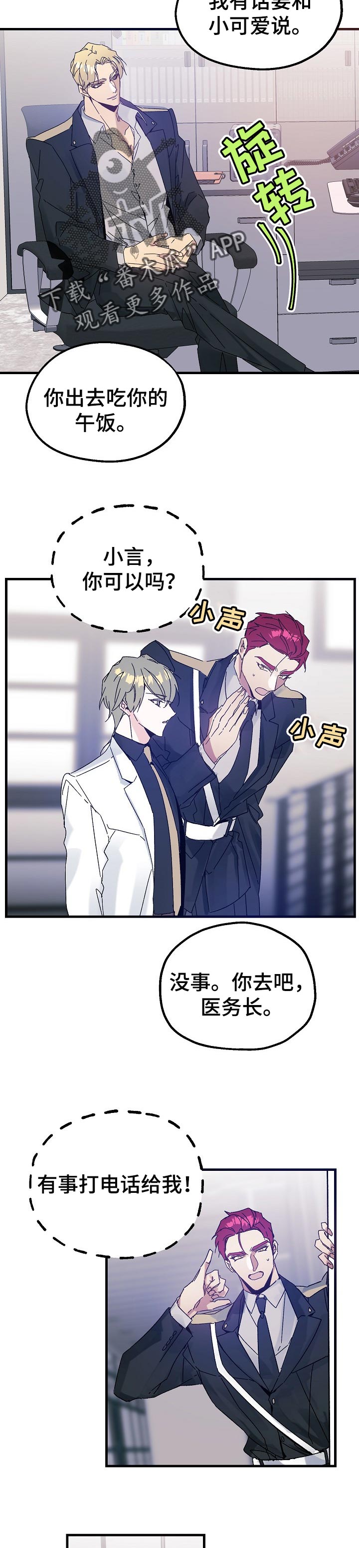 第44章：不速之客9