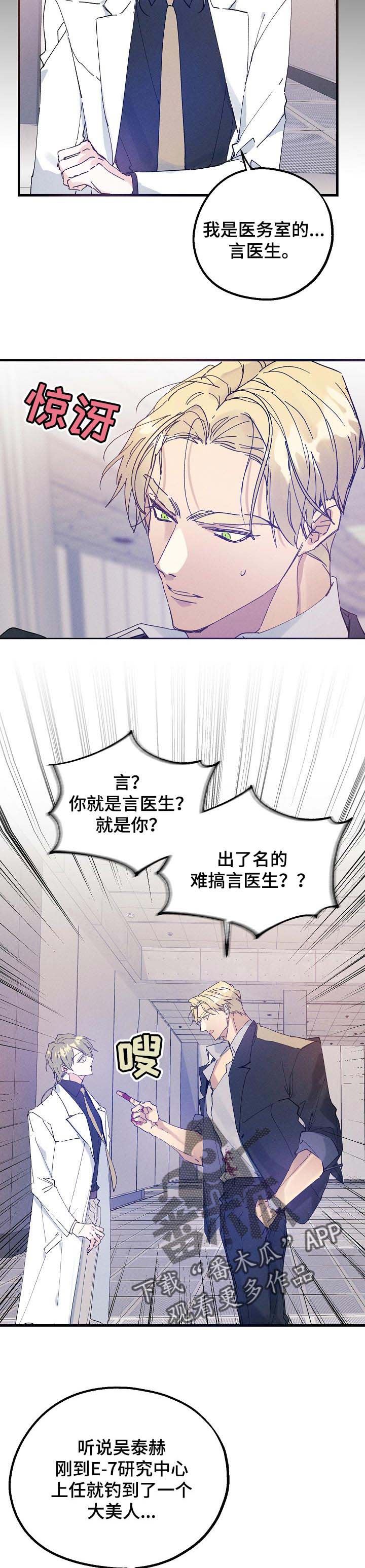 第36章：对手8