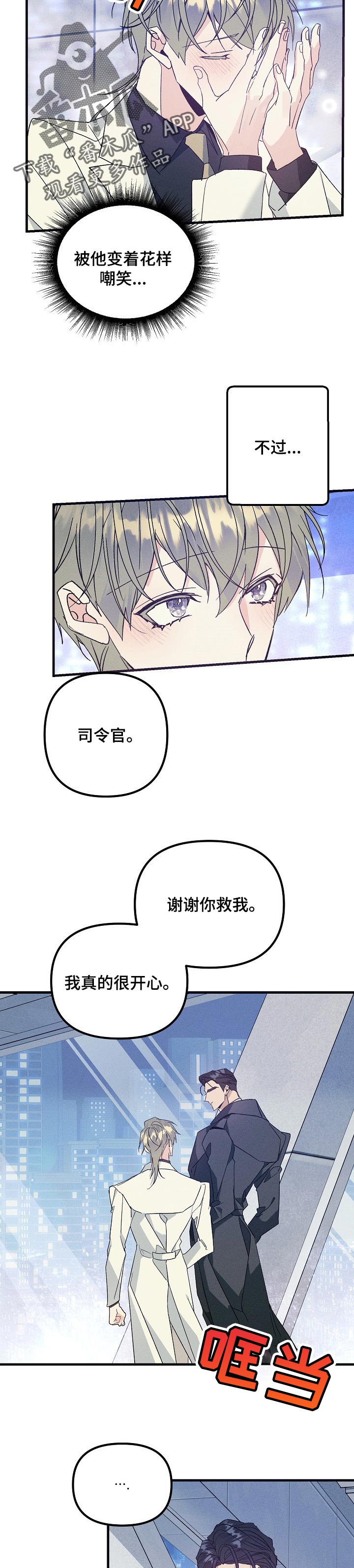 第96章：有东西给你看9