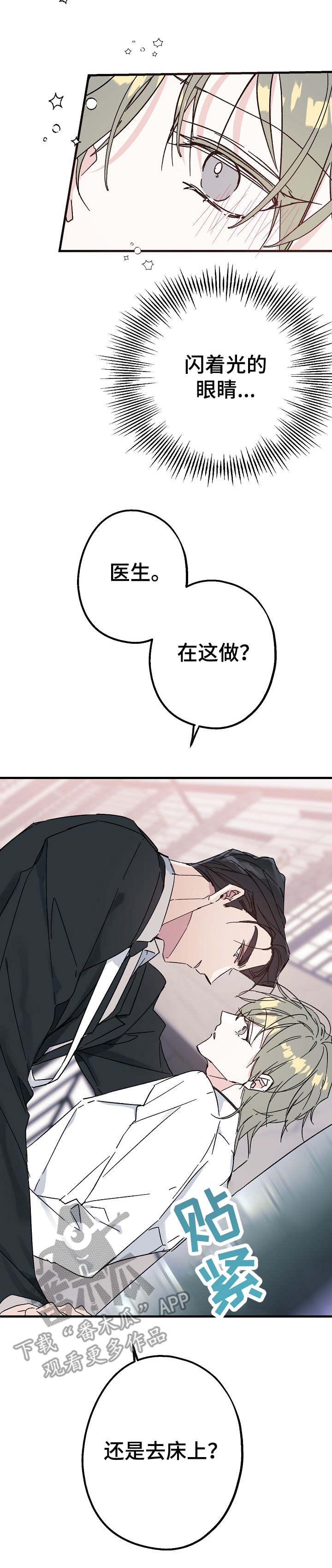 第27章：跟我来7
