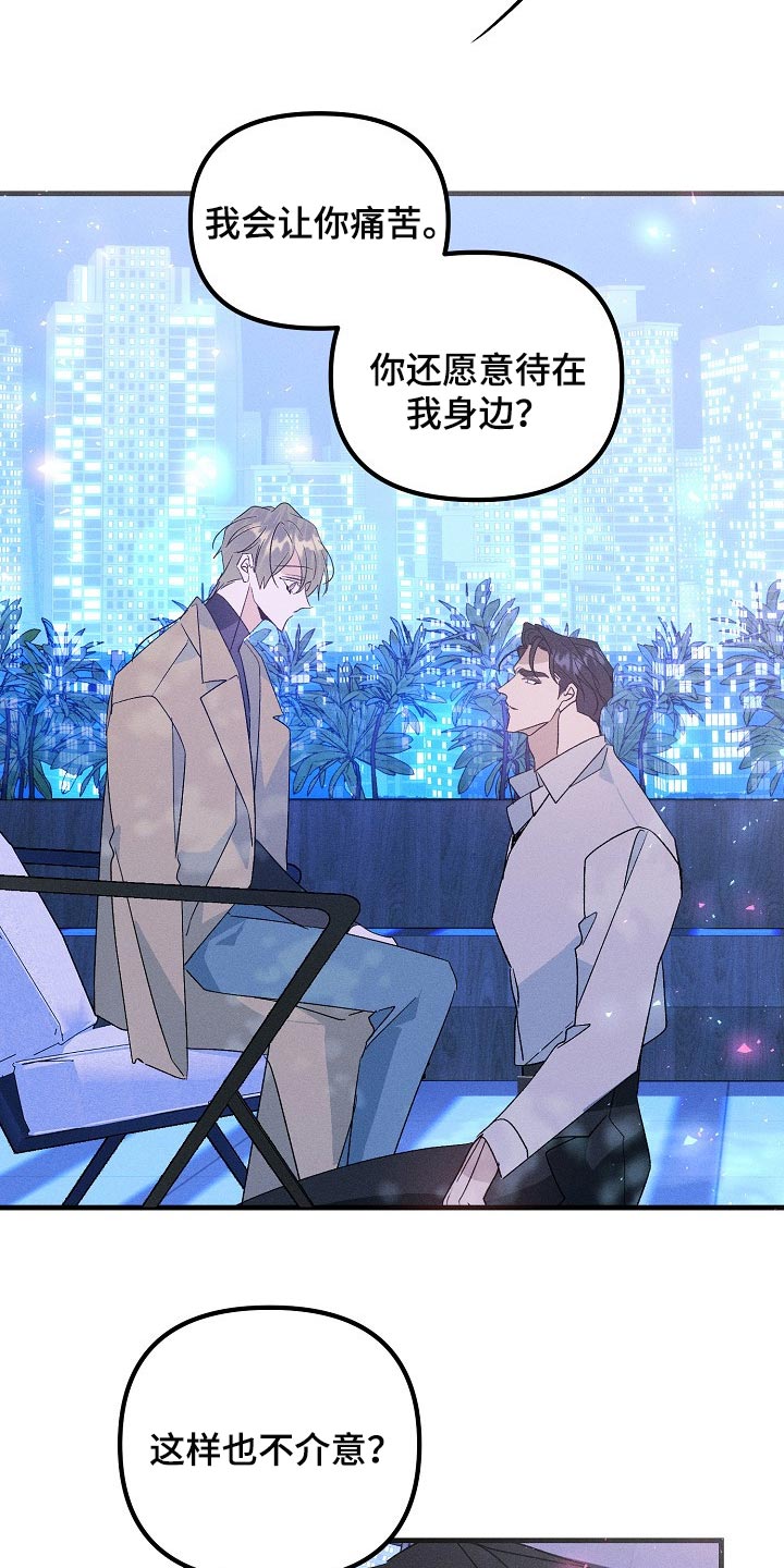 第102章：不能丢下你不管15