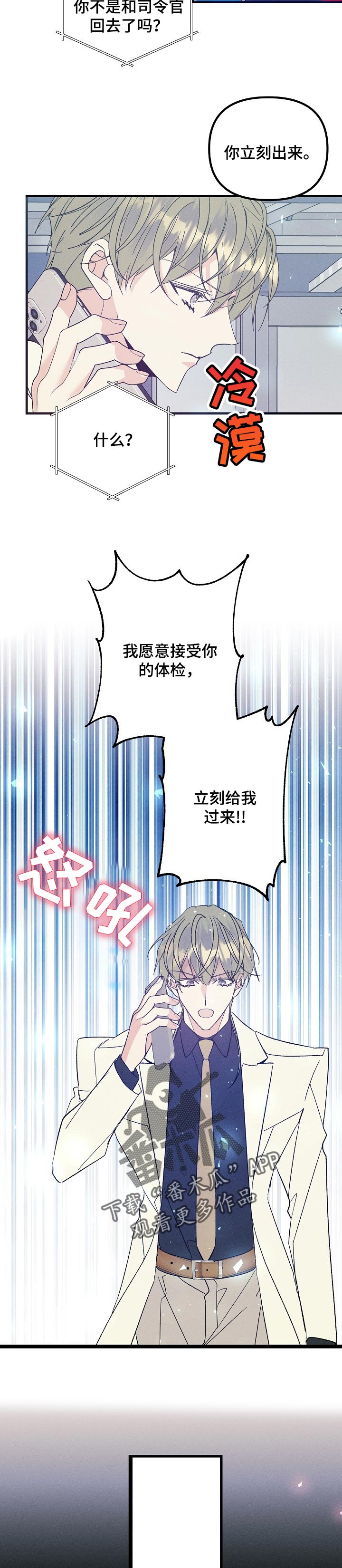 第98章：实验体6