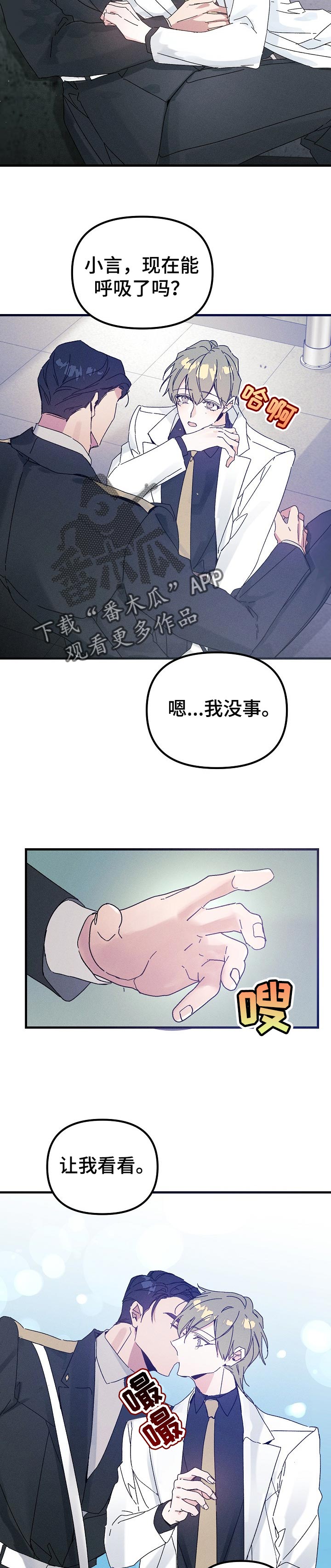 第49章：赶到5