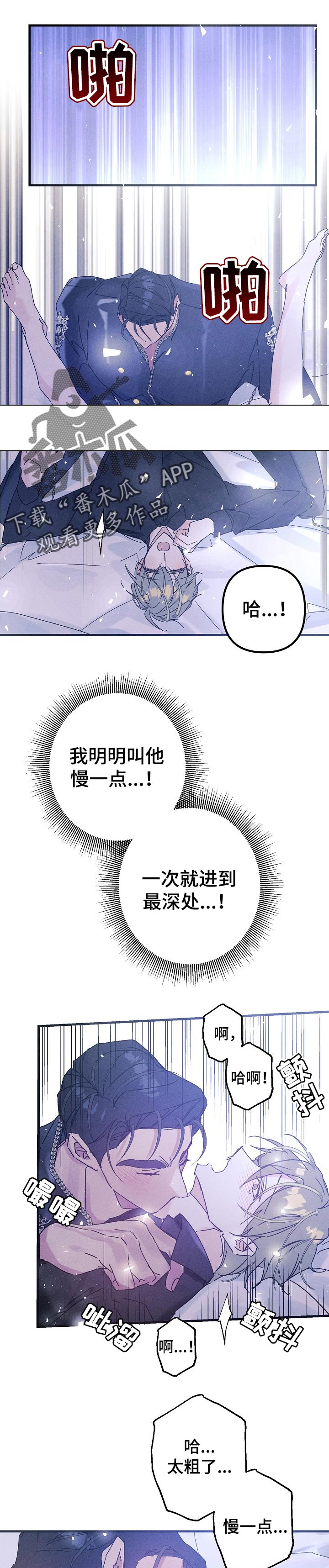 第52章：一直抱着你（番外）6
