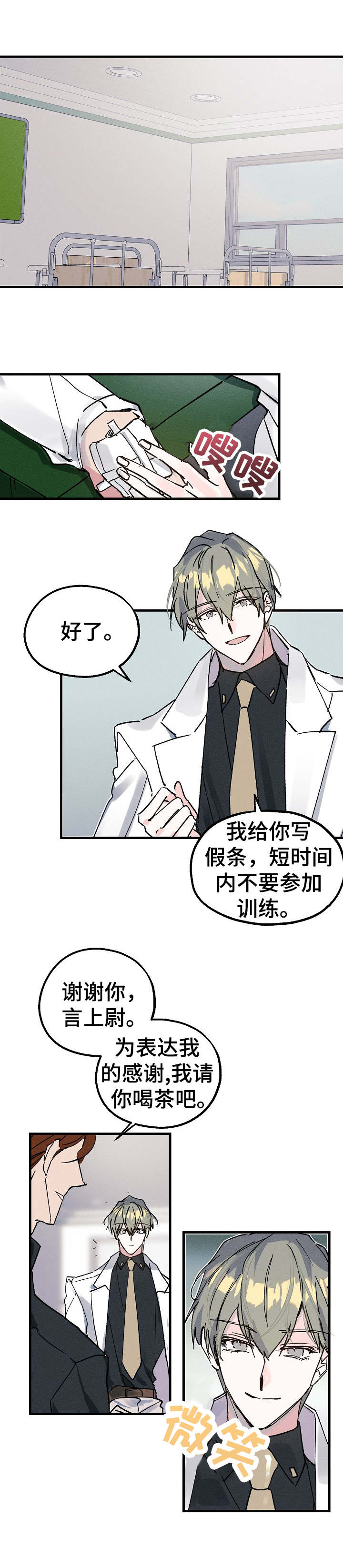 第1章：医务兵8