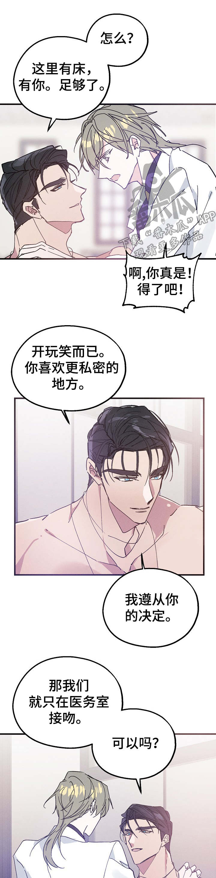 第24章：私人领地7