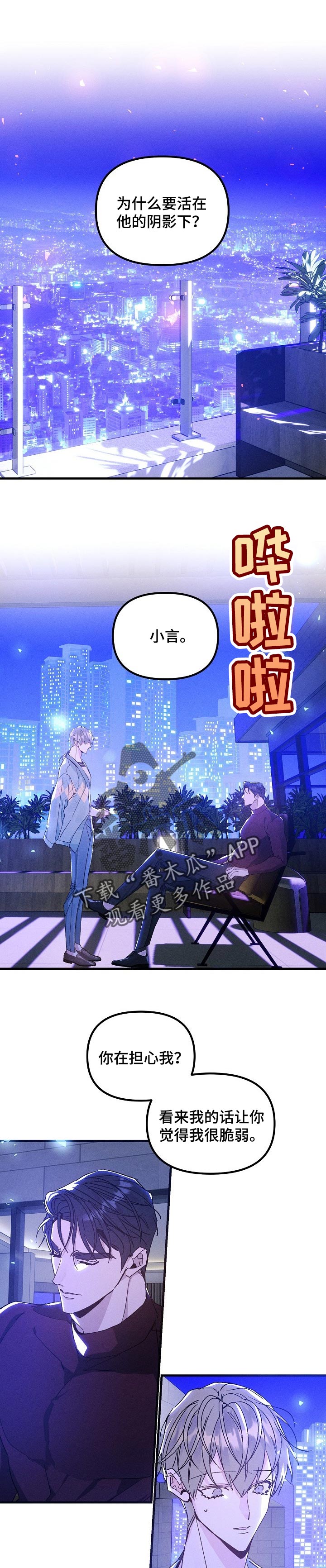 第82章：难以置信的数值0