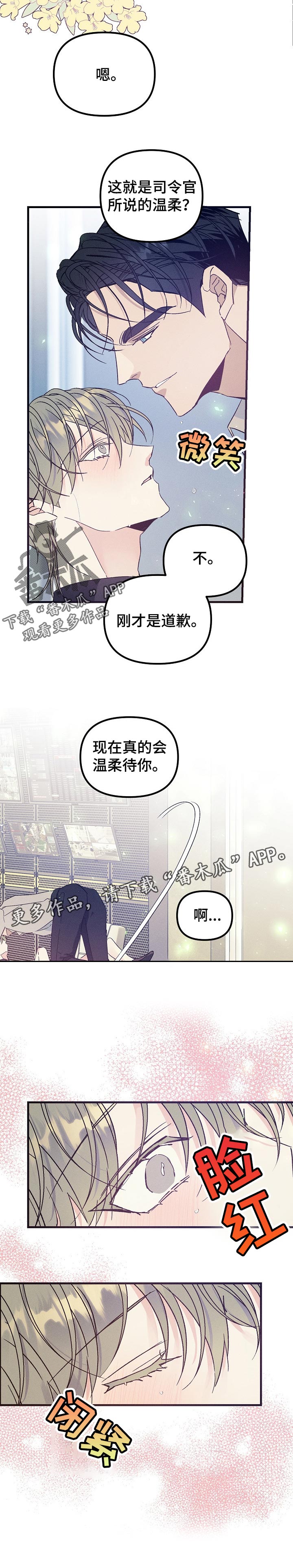 第71章：温柔点6