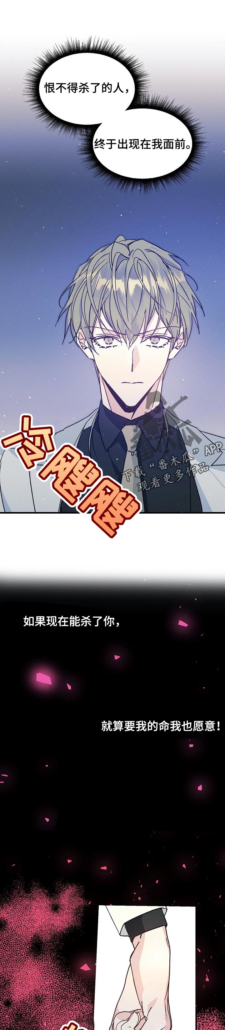 第67章：走神4