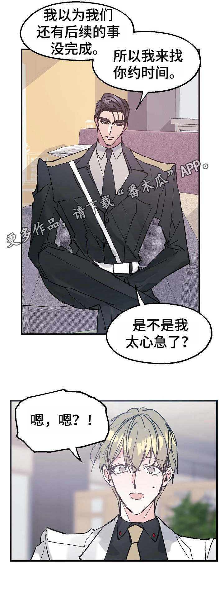 第13章：欲擒故纵9