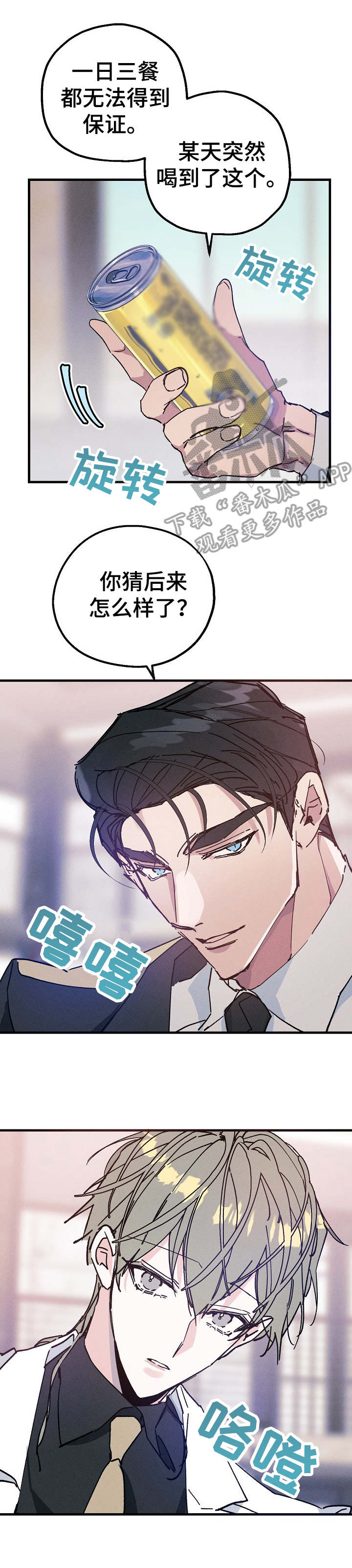 第26章：往事8