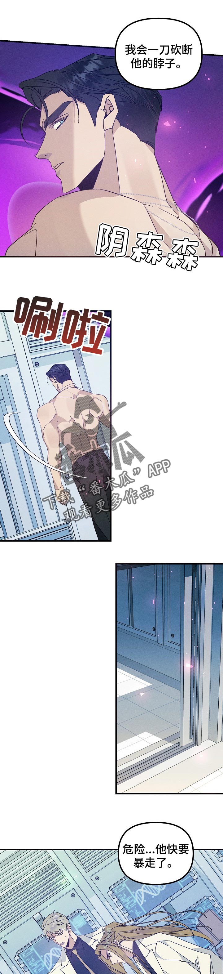 第90章：绝望6