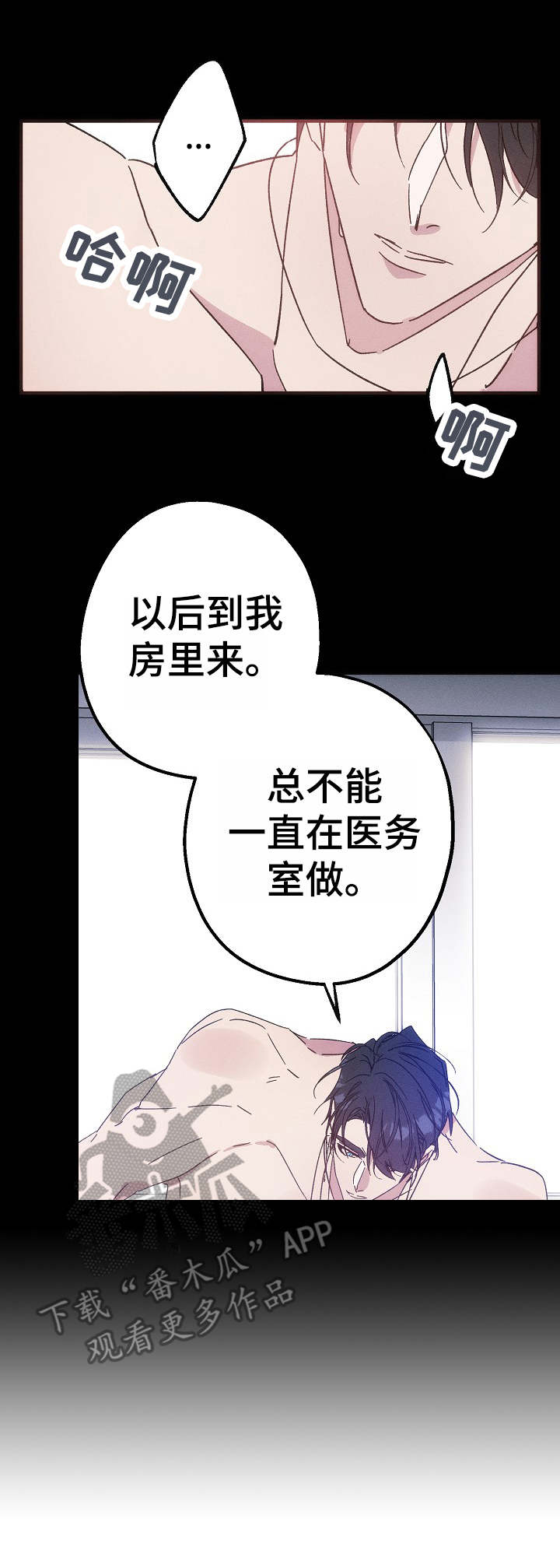 第32章：糖分天堂1