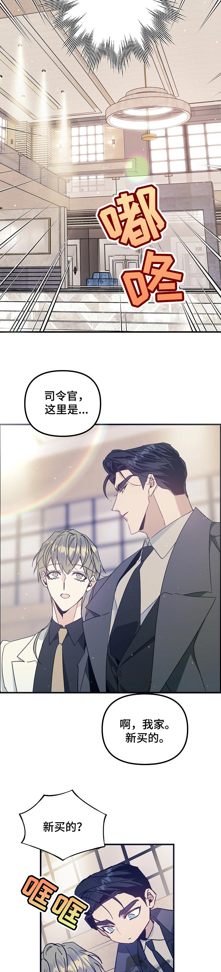 第77章：和我住在一起吧3