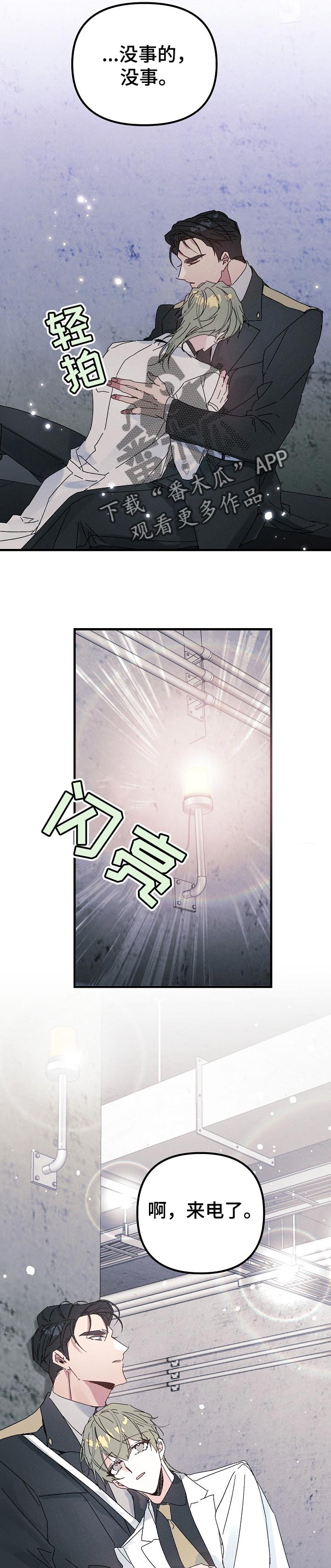 第49章：赶到4
