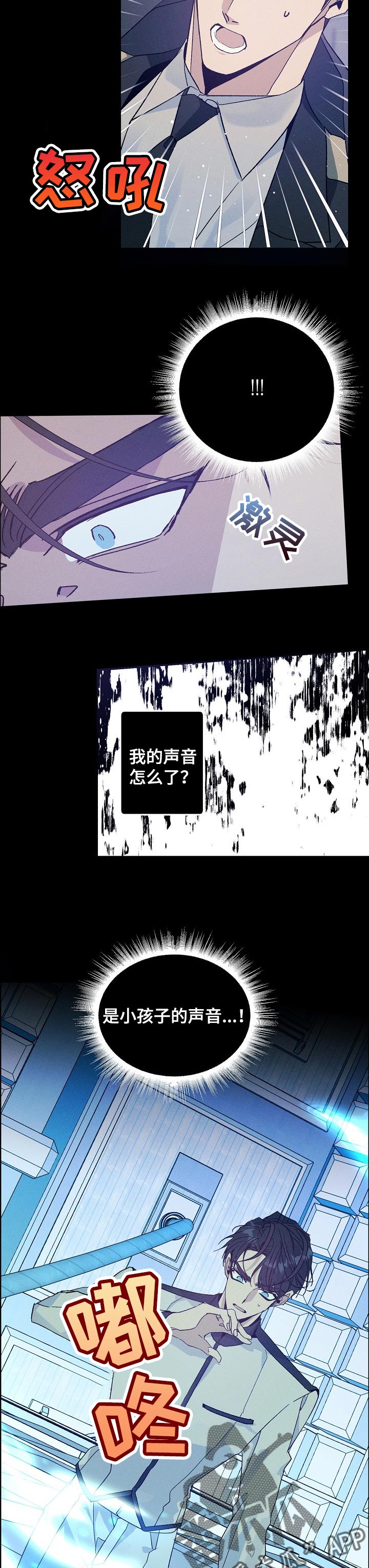 第80章：冷静4