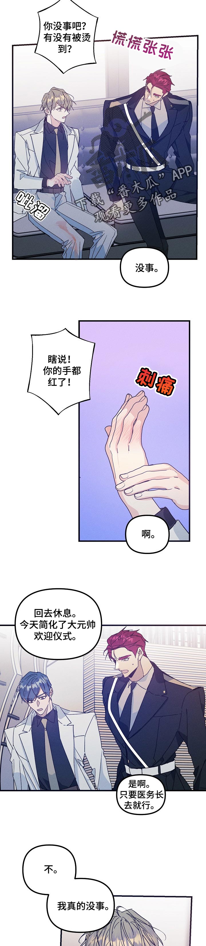 第66章：噩梦9