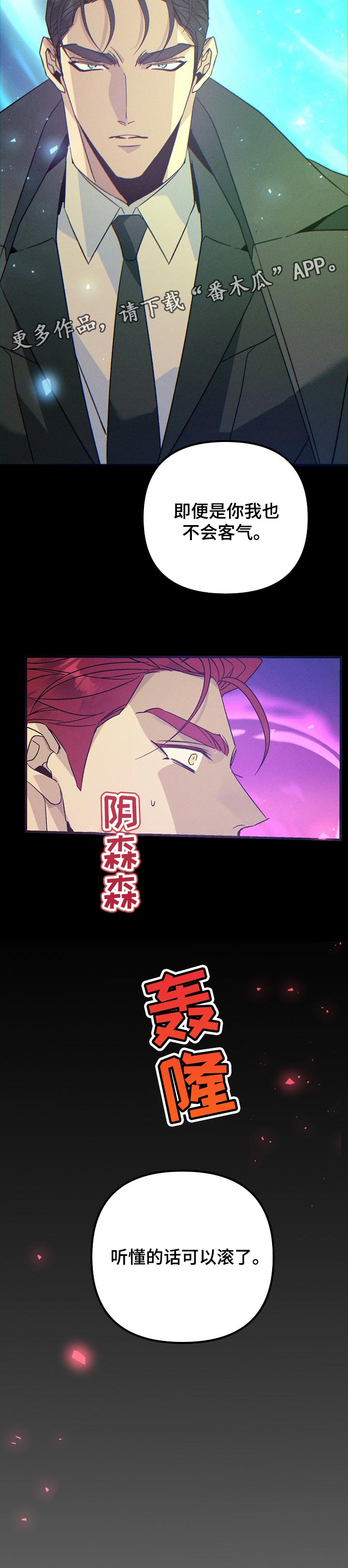 第95章：不会客气8