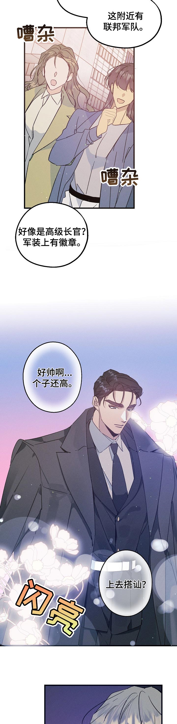 第58章：不像约会6