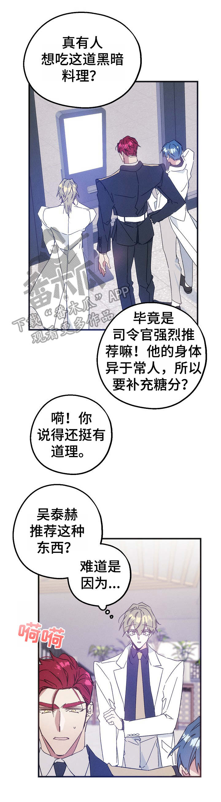 第32章：糖分天堂7
