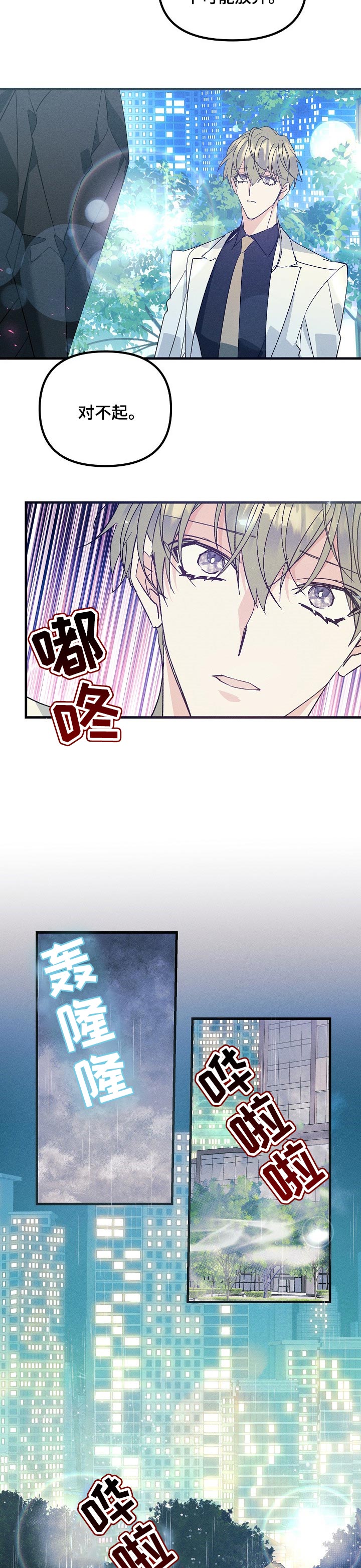 第99章：恳求5
