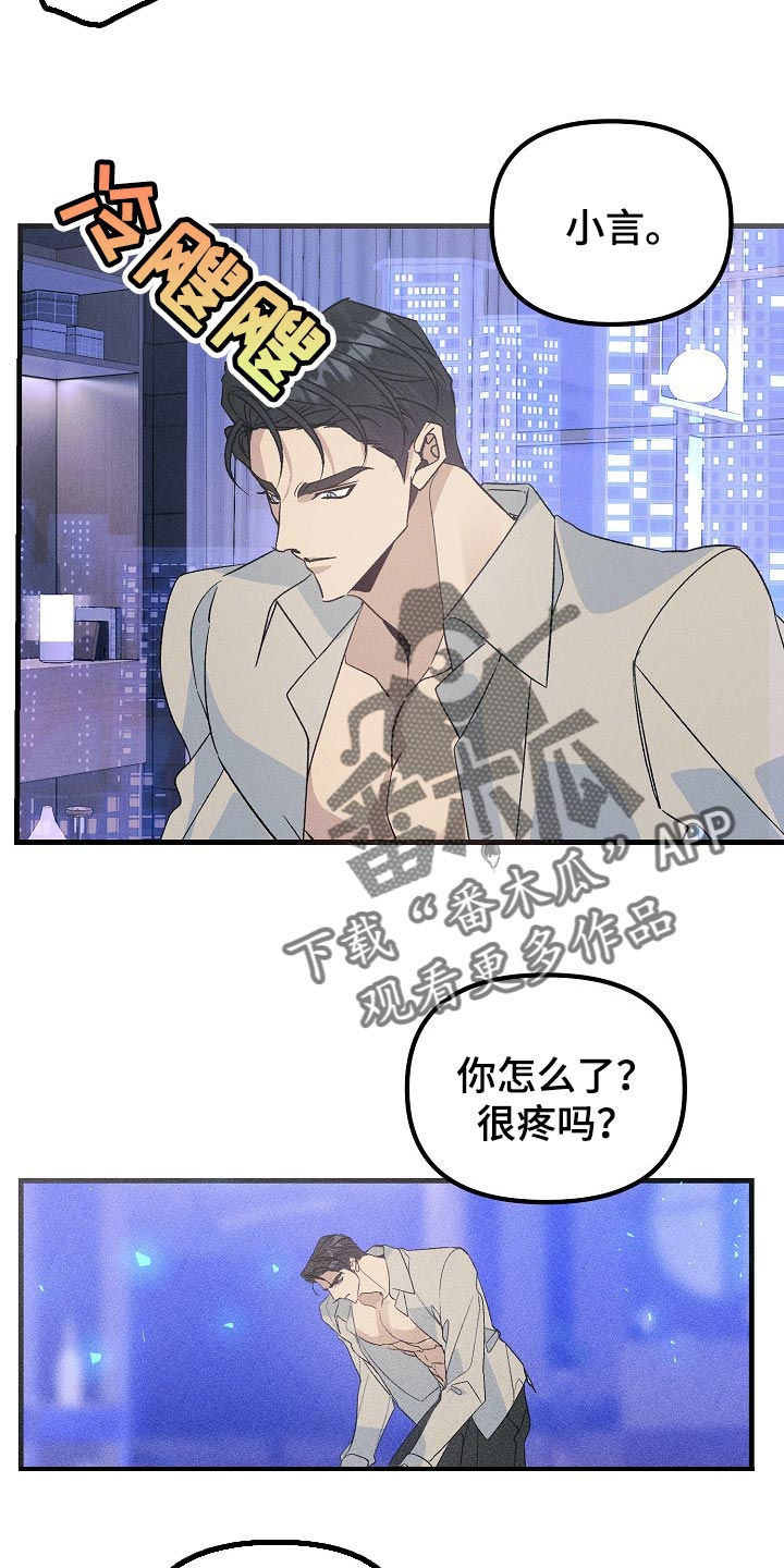 第101章：眼熟6