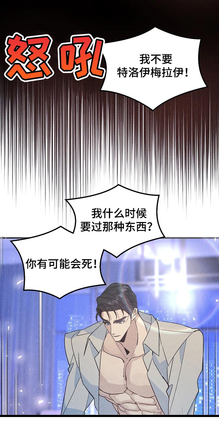 第101章：眼熟8