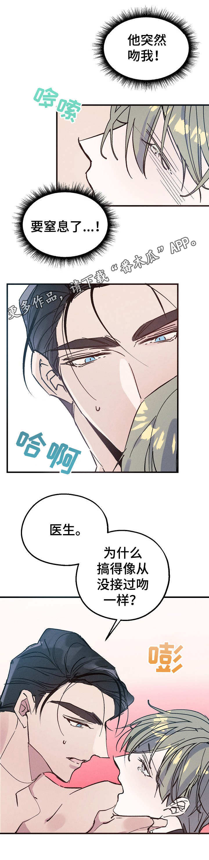 第10章：含糊其辞9