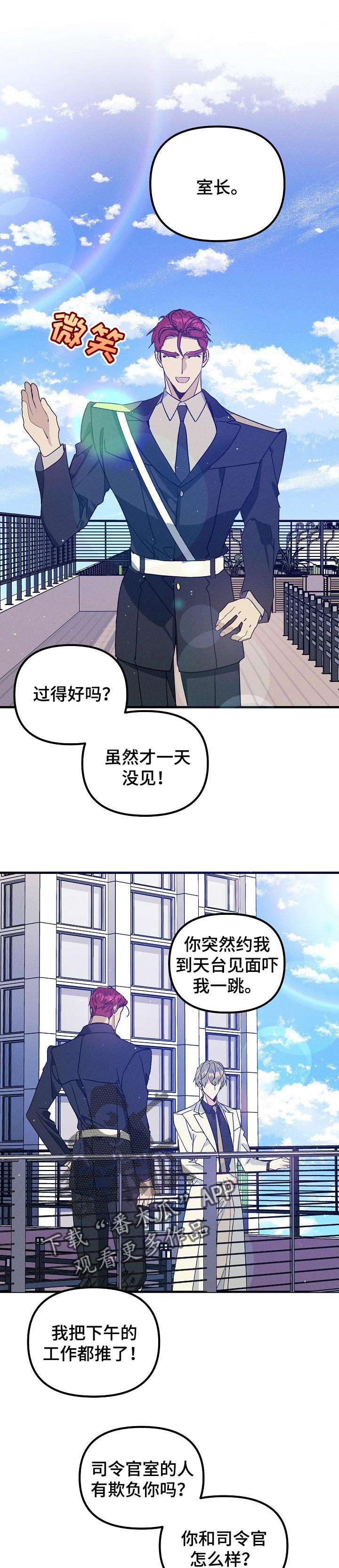 第83章：你也别查了1