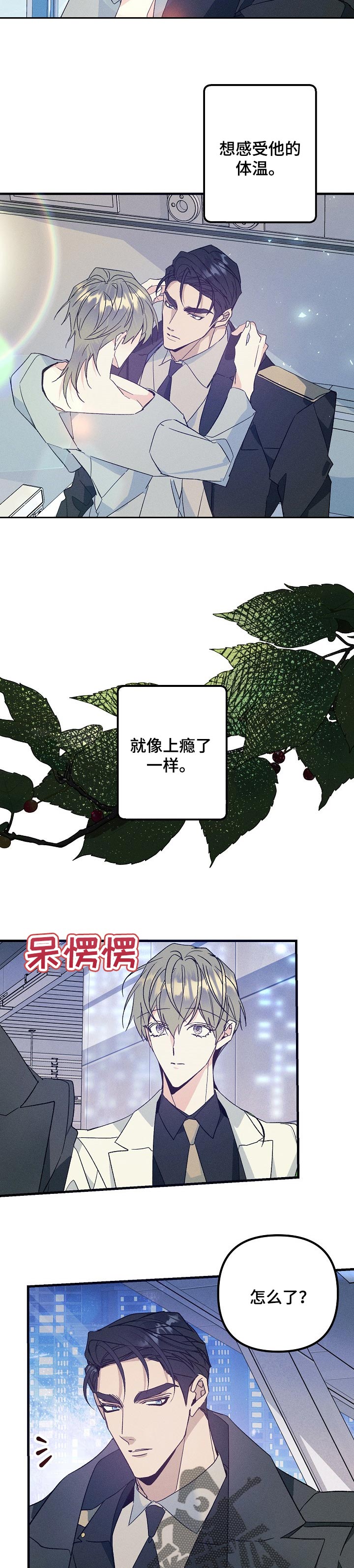 第96章：有东西给你看7
