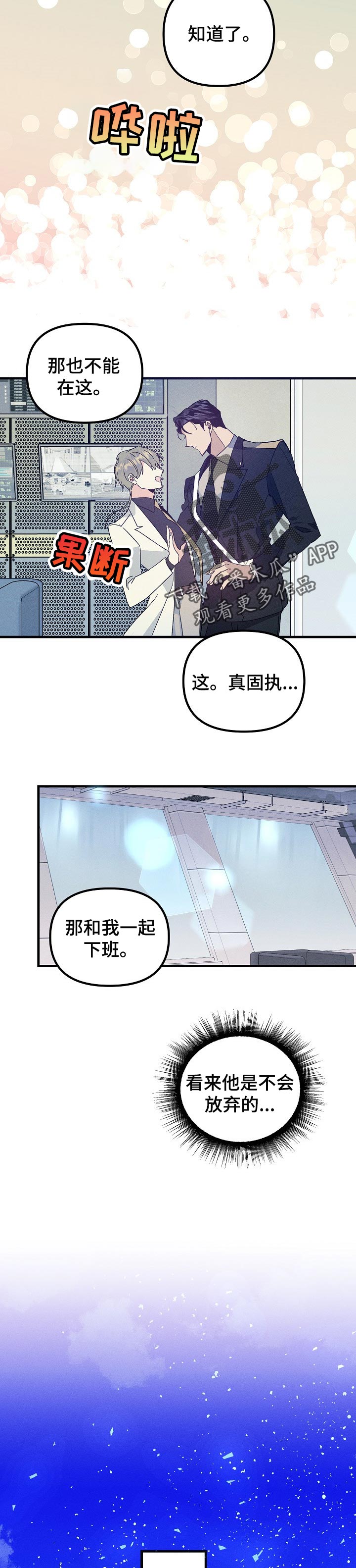 第77章：和我住在一起吧1