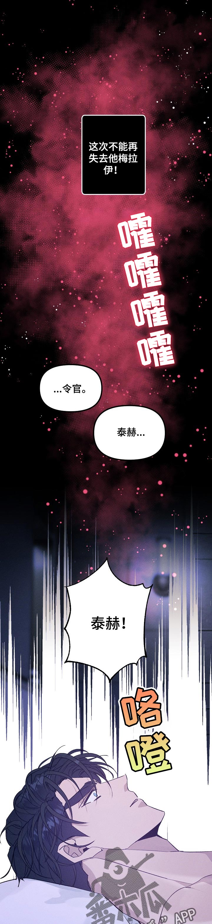 第80章：冷静9