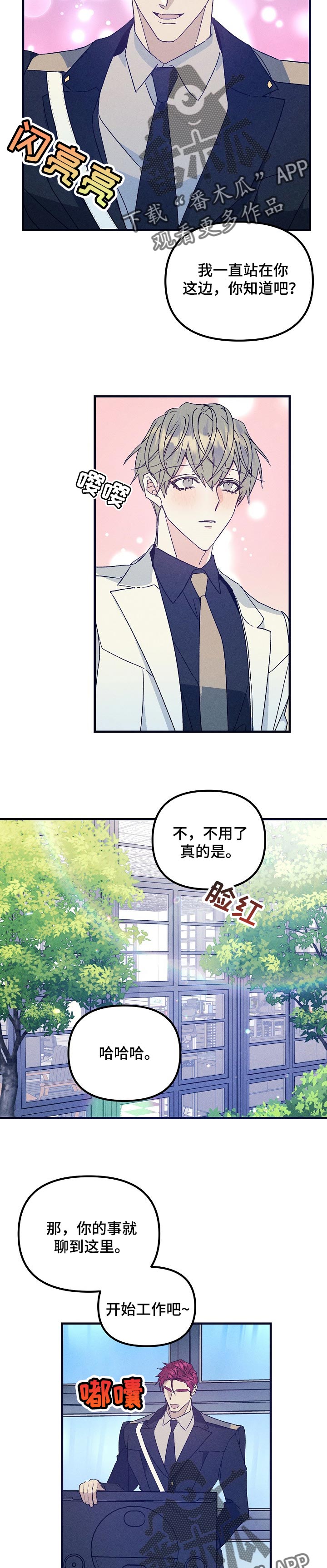 第75章：监视1