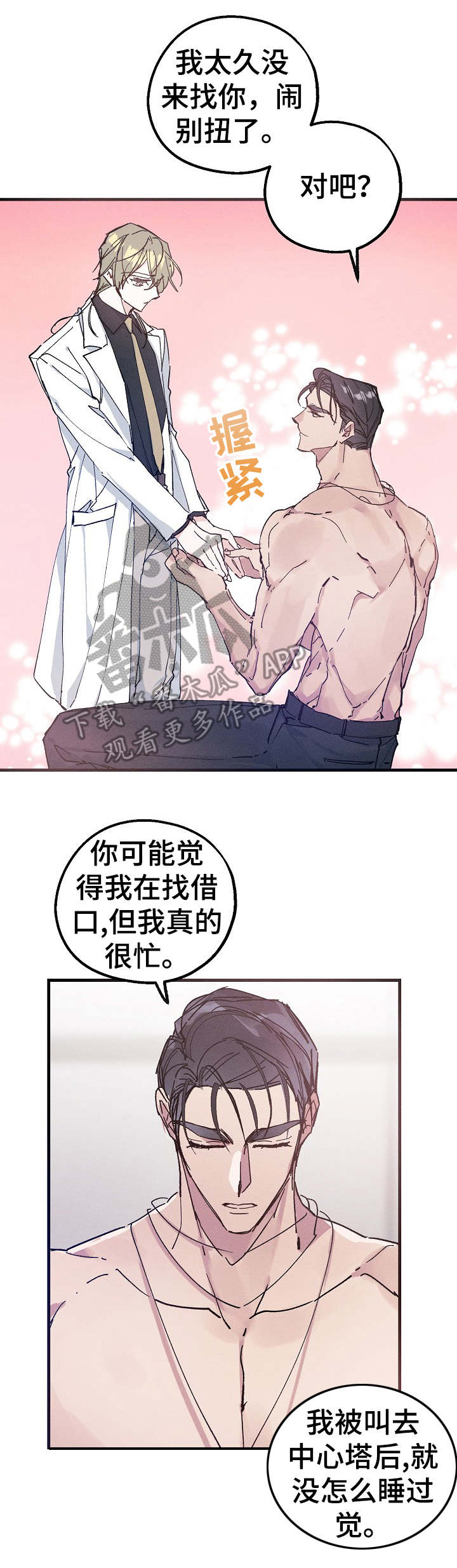 第23章：借口6