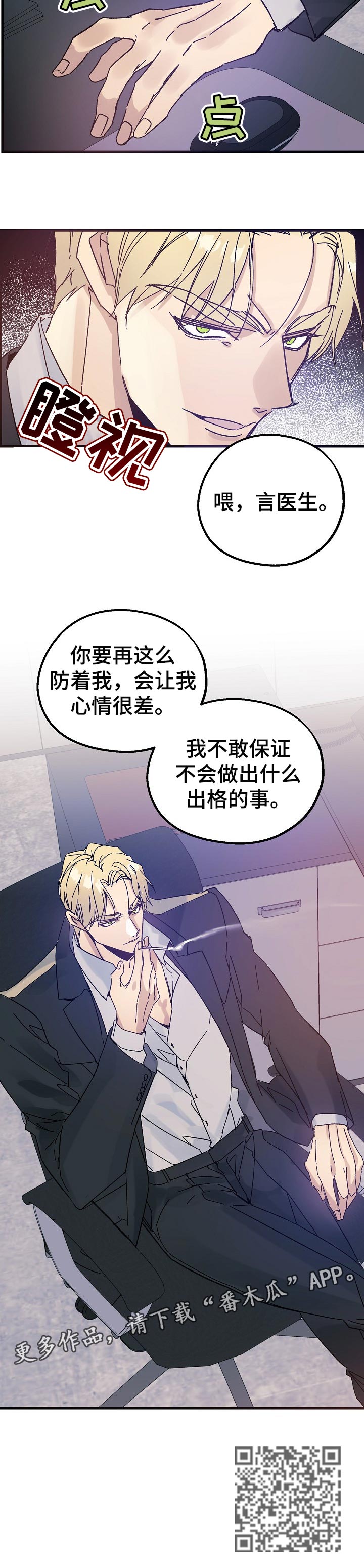 第44章：不速之客11