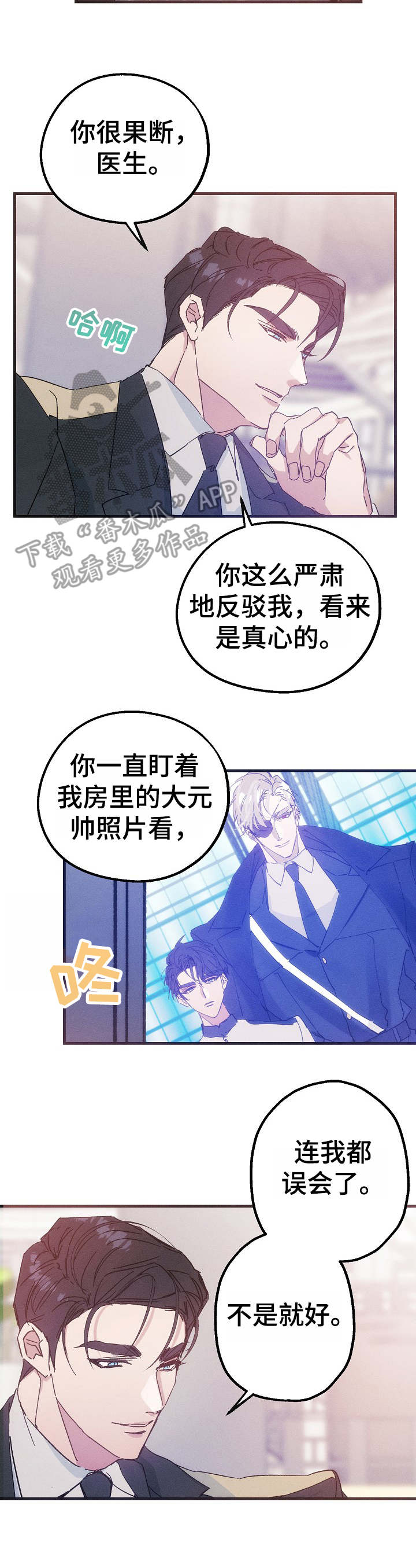第34章：吃醋8