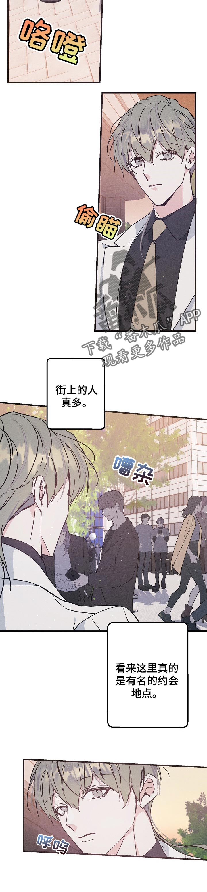 第58章：不像约会3