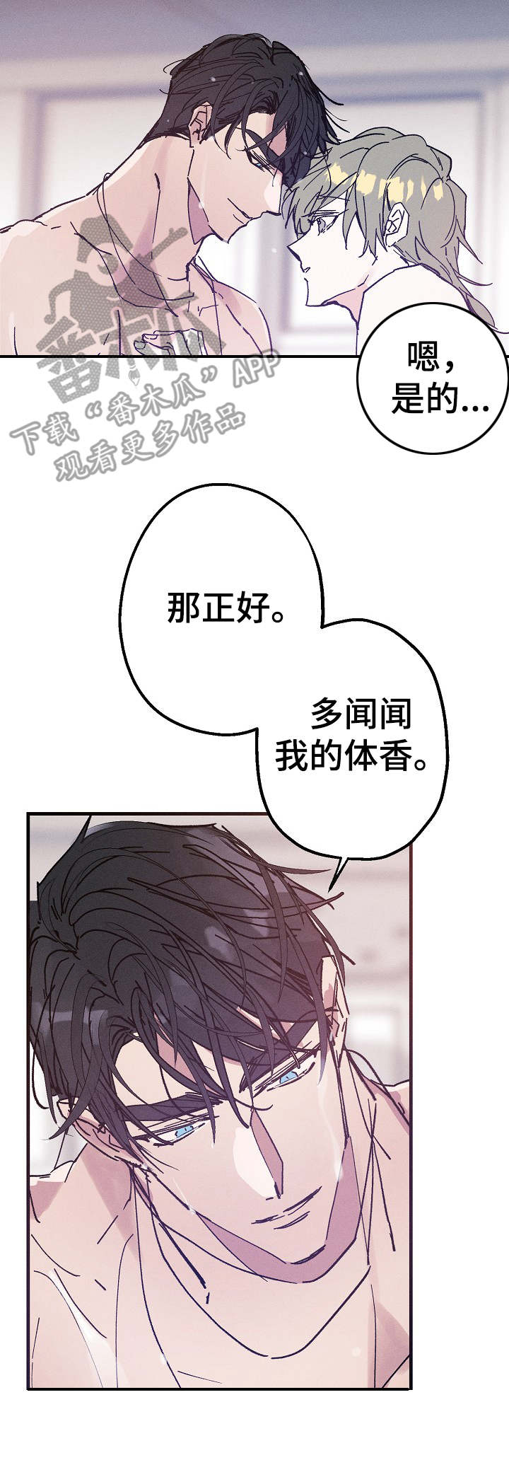 第29章：味道7