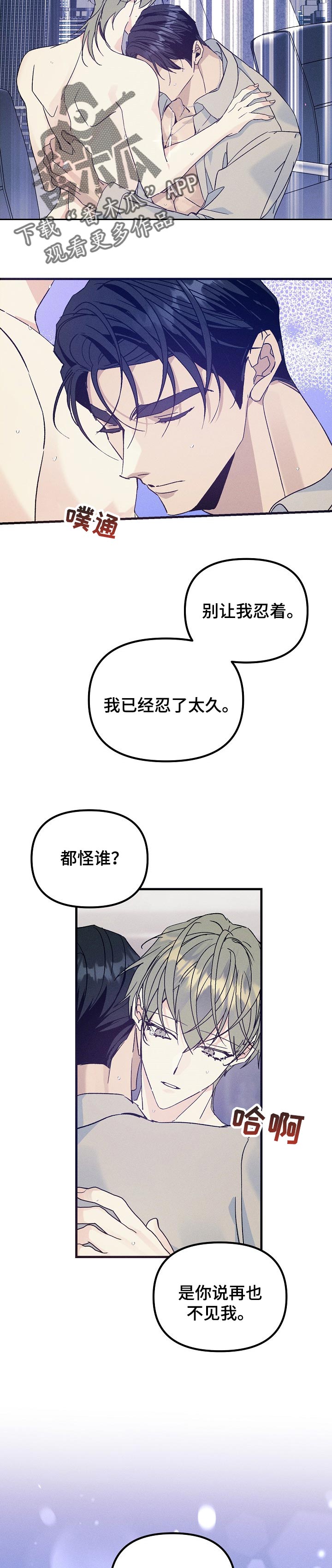 第72章：对不起5
