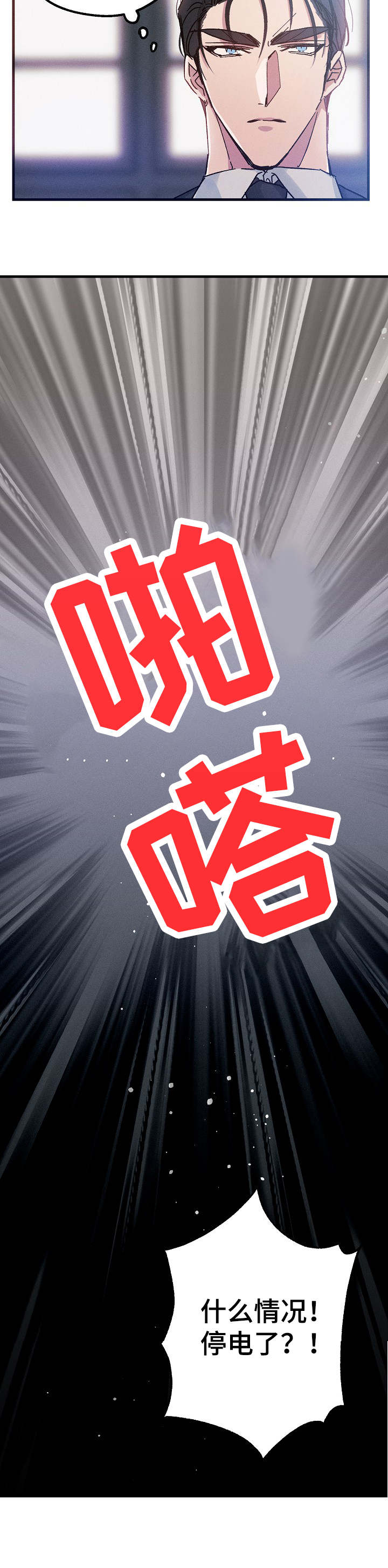 第21章：停电7