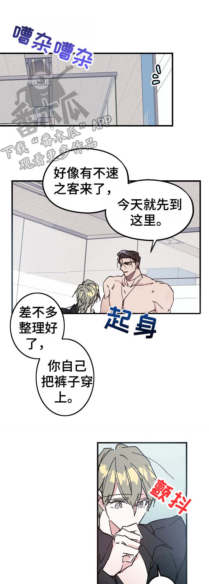 第12章：打断4