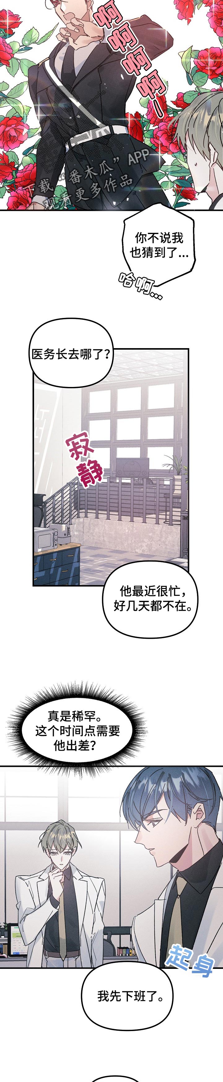 第55章：别的目的4