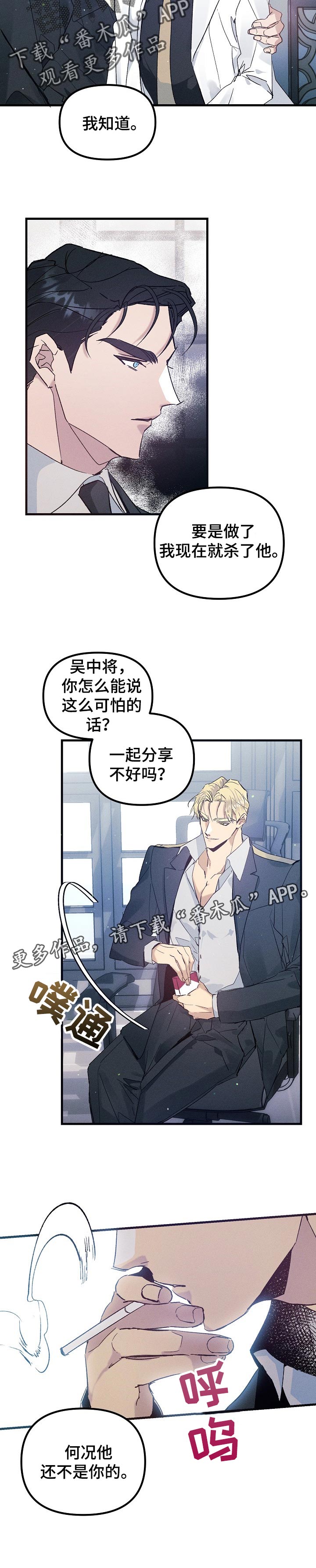 第56章：间谍8