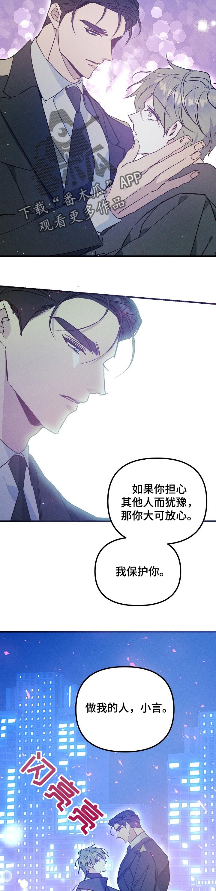 第59章：成为我的人9