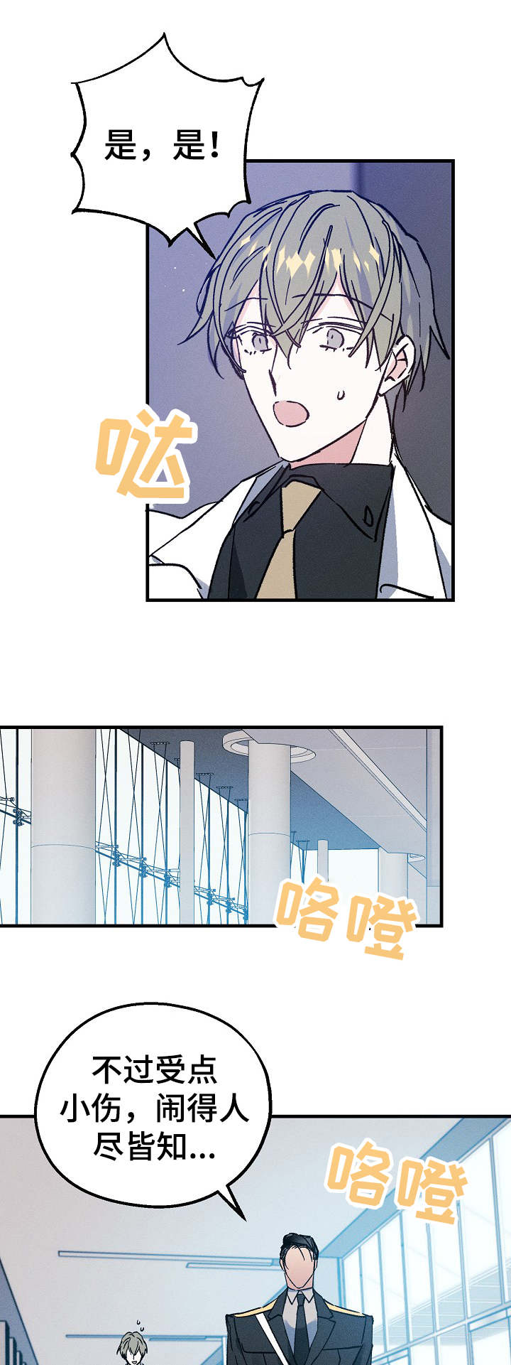 第8章：伤口6