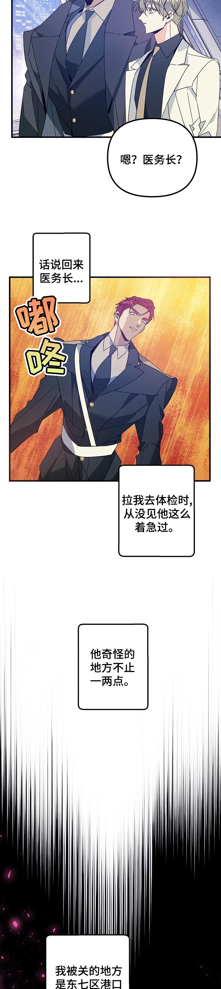 第96章：有东西给你看1