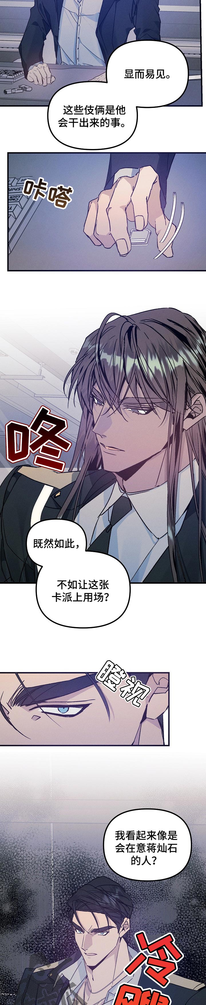 第65章：好事3
