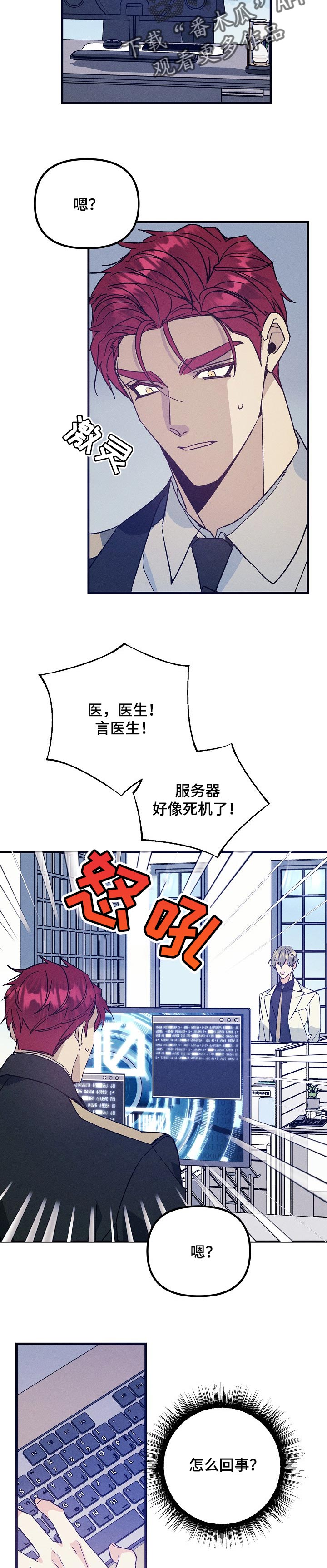 第75章：监视2